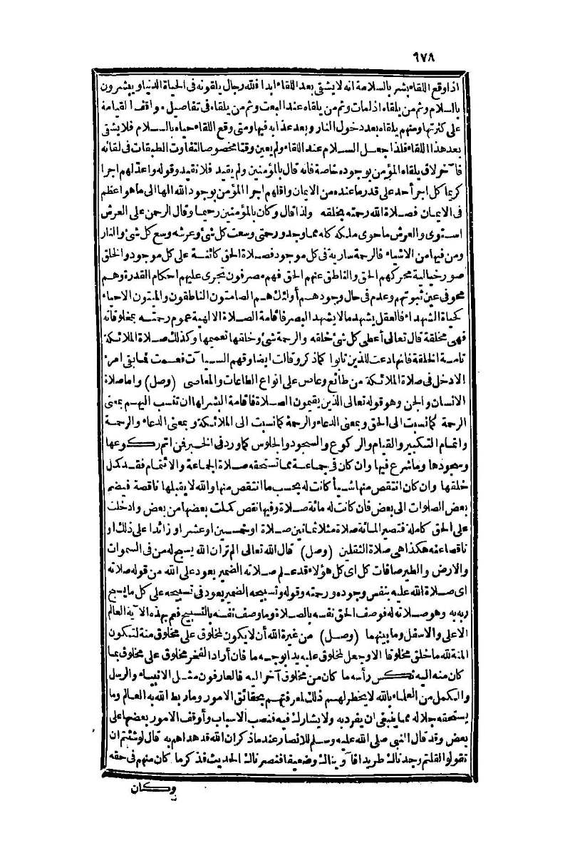 futmak.com - Page 678 - from part One of the second Boulaq edition